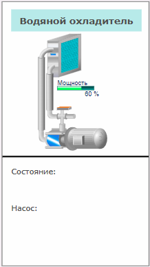 Izobrajenie_vodyanogo_ohladitelya_8