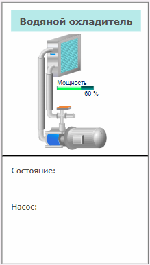 Izobrajenie_vodyanogo_ohladitelya_9