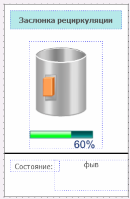Izobrajenie_zaslonka_recirkulyacii_2