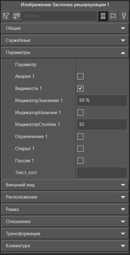 Izobrajenie_zaslonka_recirkulyacii_3