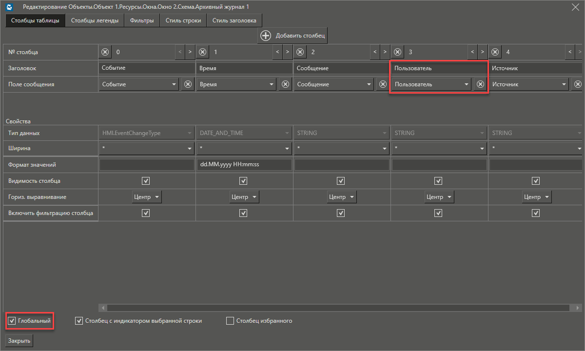 jurnal_deystviy_polz