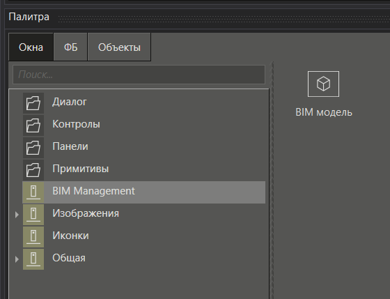 kat_BIM_Management