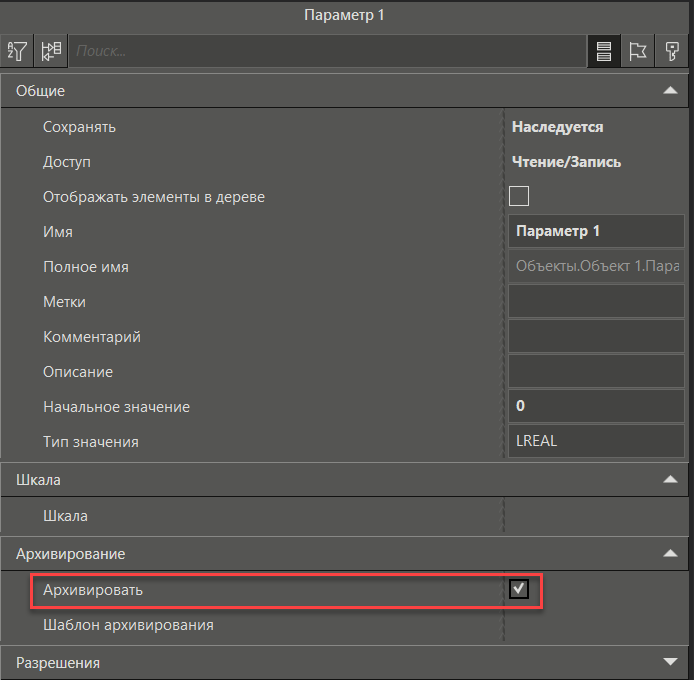 konfigurirovanie_arhiva_dannyh