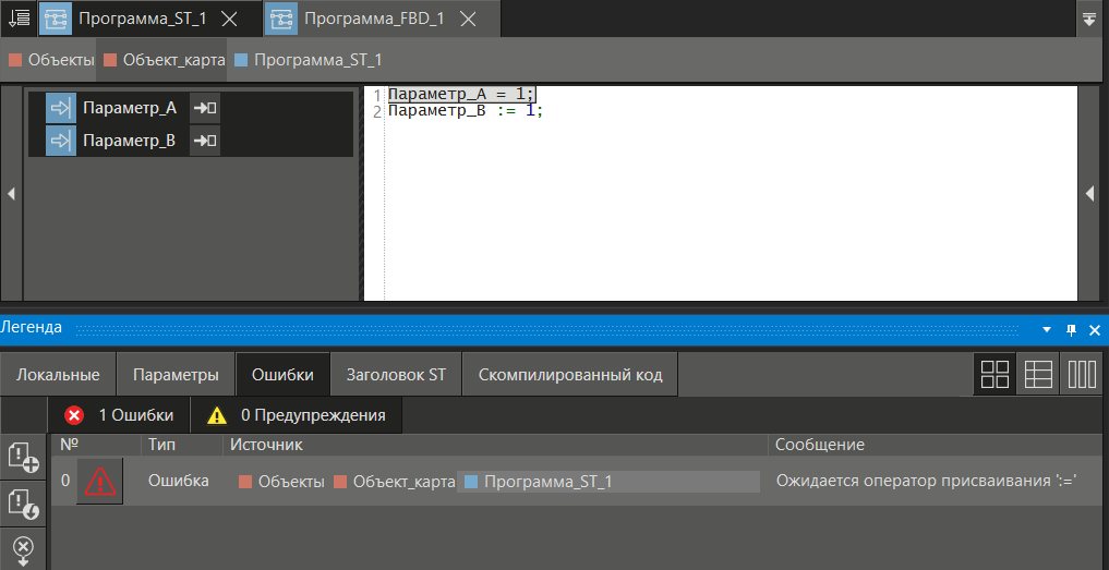Legenda__Vkladka__Oshibki_
