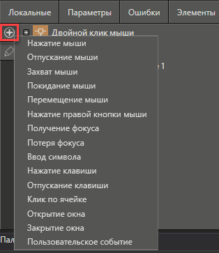 Legenda_HMI__Vkladka__Sobwtiya