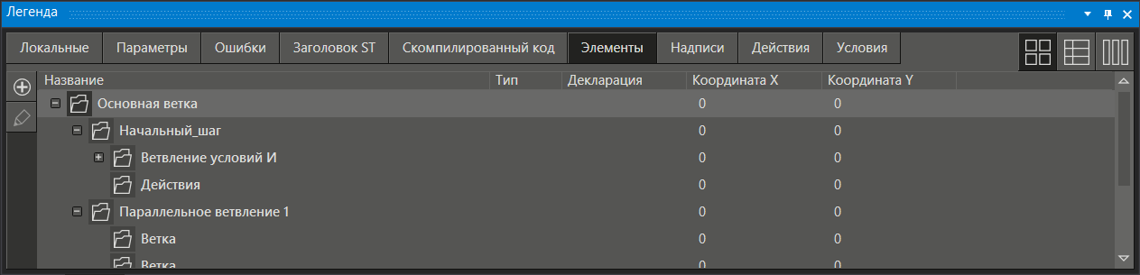 legenda_vkladka_elementy_1