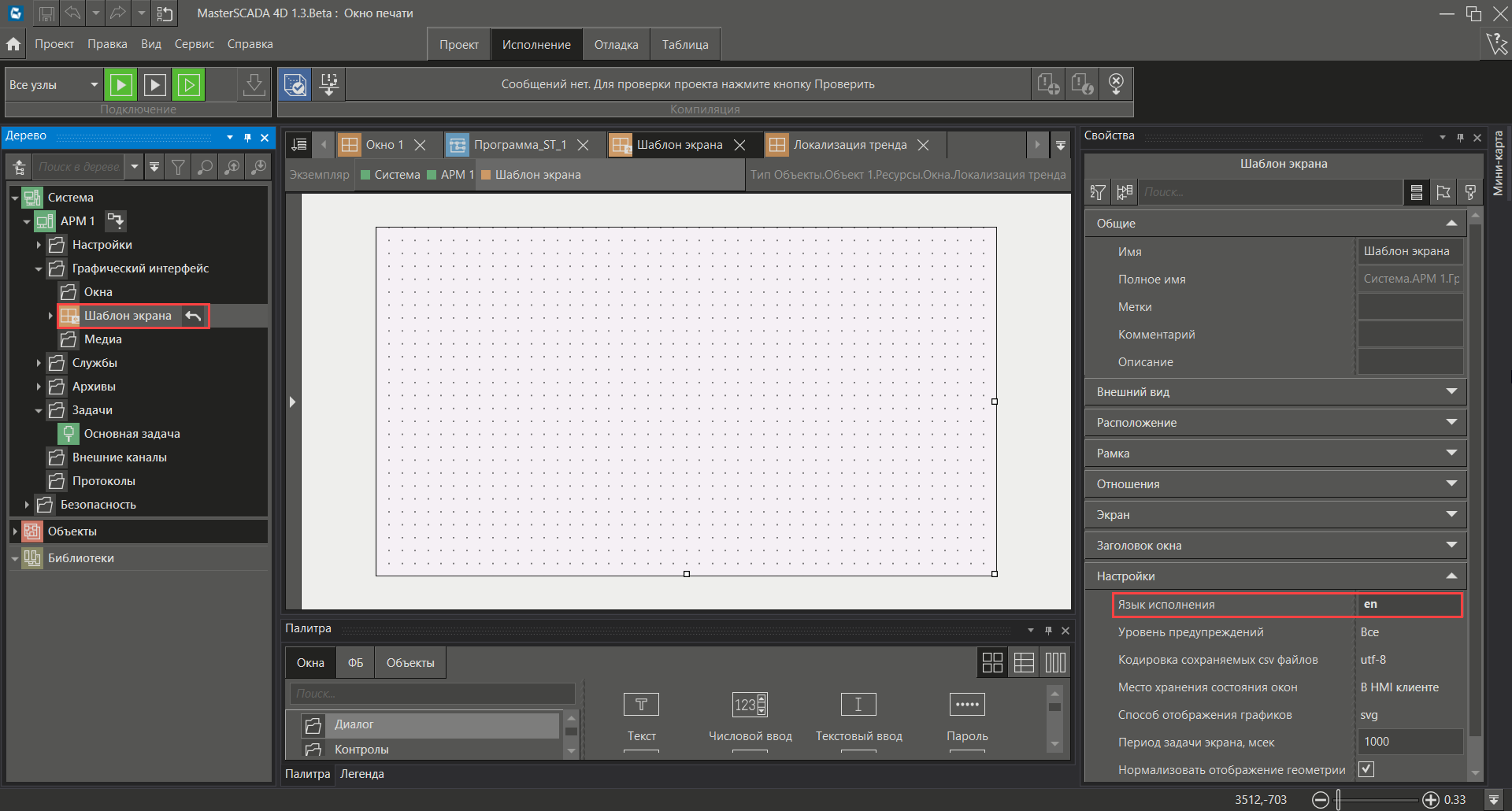 Lokalizaciya_proekta