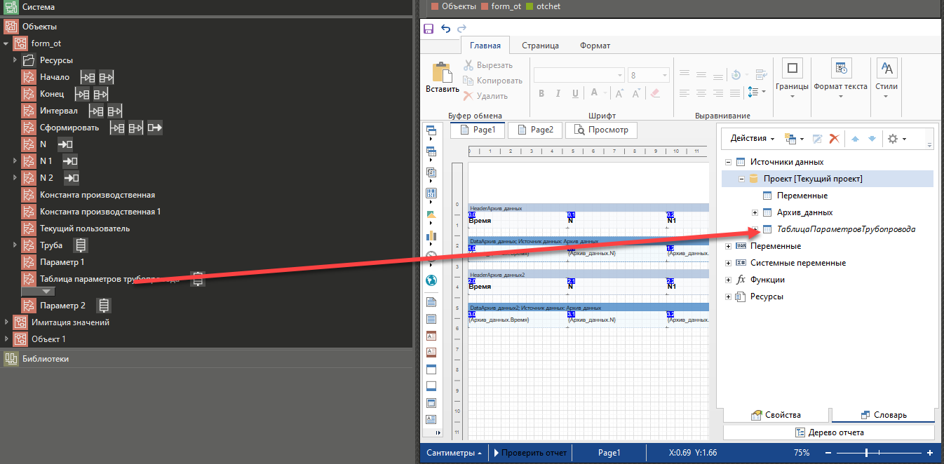 massiv_structur_v_otchete