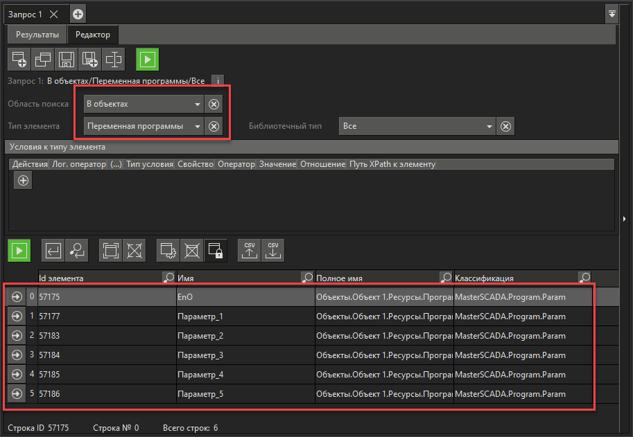 massovoe_izm_imeni_cherez_tabl_1