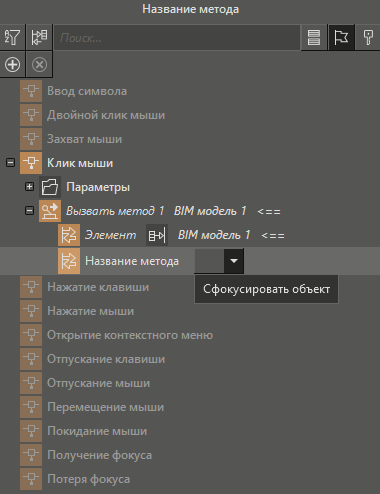 Medodi_dlya_raboti_s_BIM_1