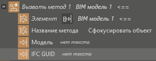 Medodi_dlya_raboti_s_BIM_2