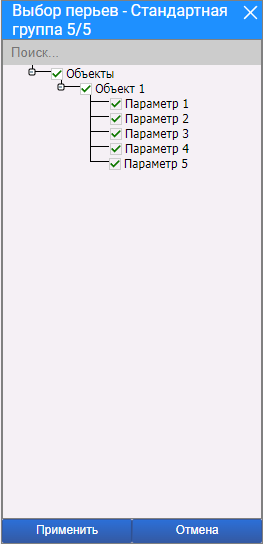 Menu_nastroek_stolbchatoi_diagrammi_2