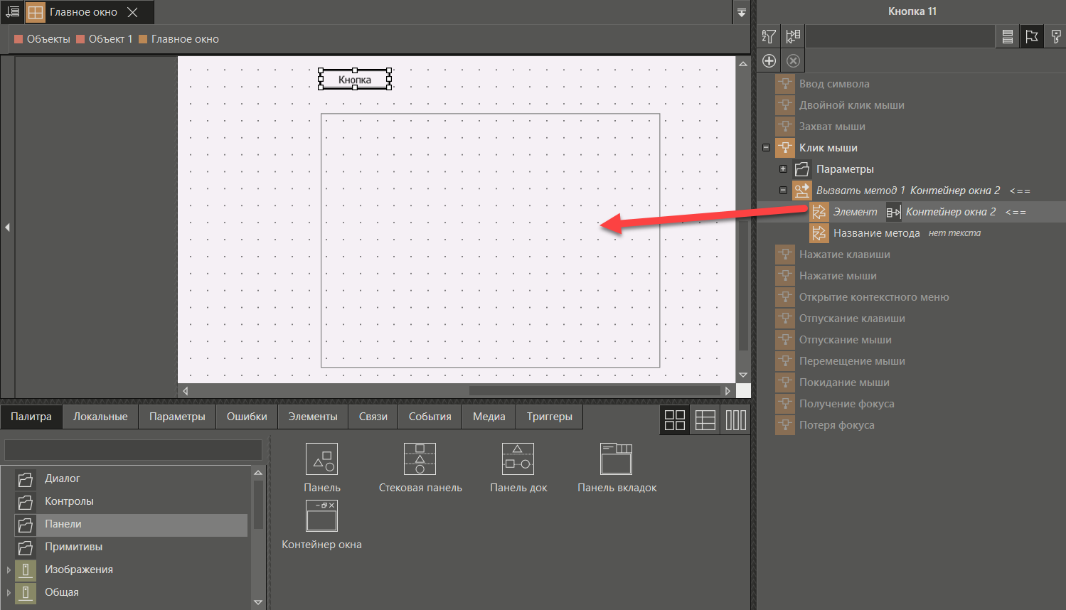 metod_dlya_raboti_s_konteinerom_okna