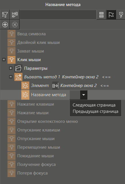 metod_dlya_raboti_s_konteinerom_okna_1