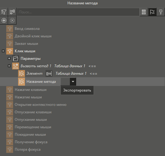 metodi_dlya_raboti_s_td_1