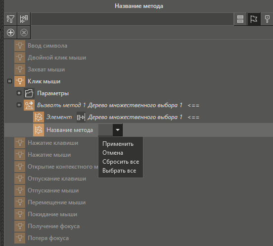 metody_dereva_mn_vyb_1