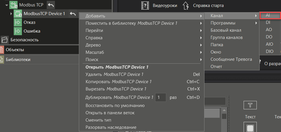 modul_modbus_tcp_3