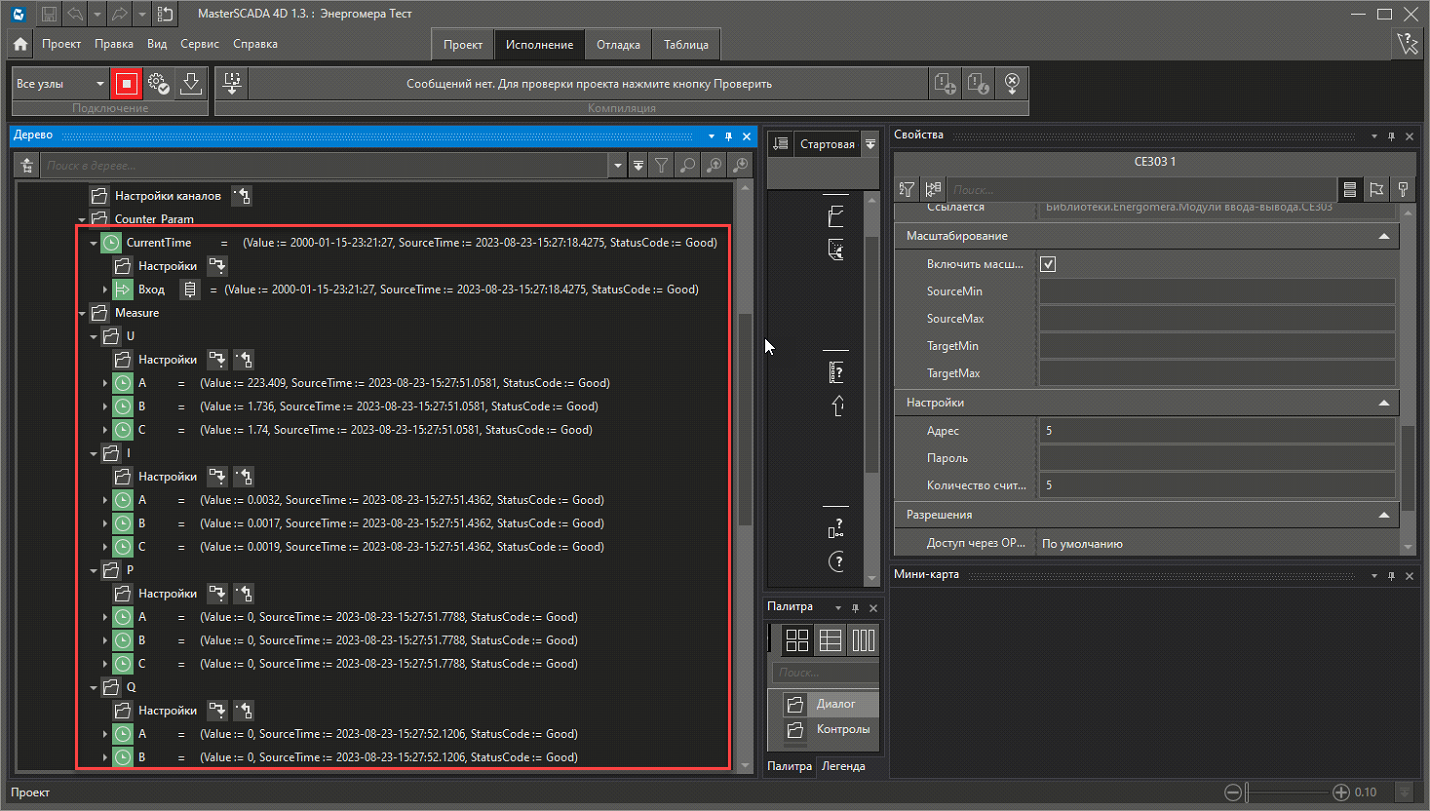 nastoika_protokola_Energomera_v_MasterSCADA_4D_3