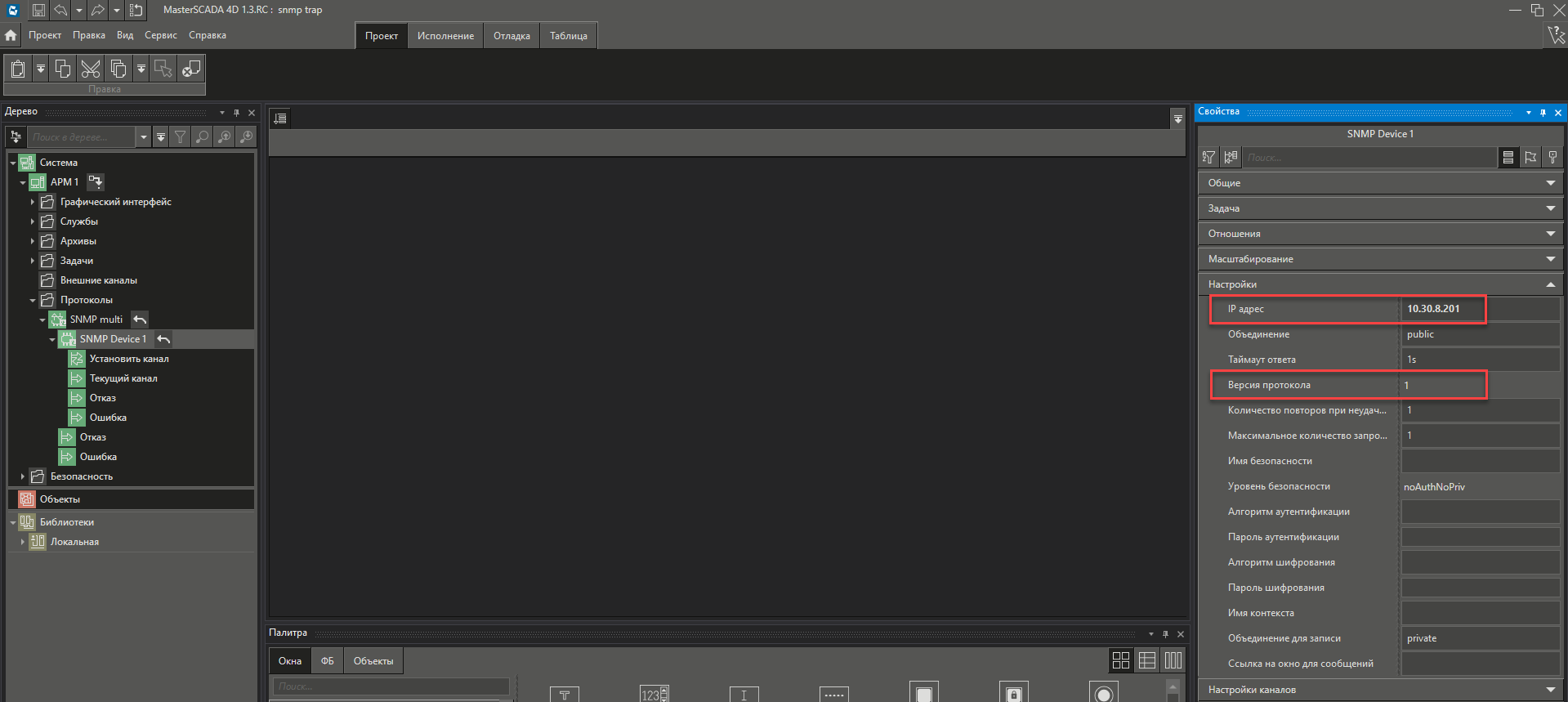 nastoika_protokola_SNMP_multi_v_MasterSCADA_4D