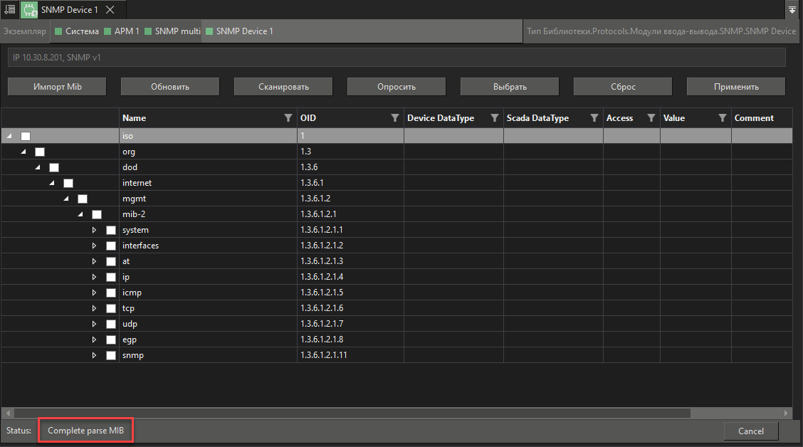 nastoika_protokola_SNMP_multi_v_MasterSCADA_4D_2
