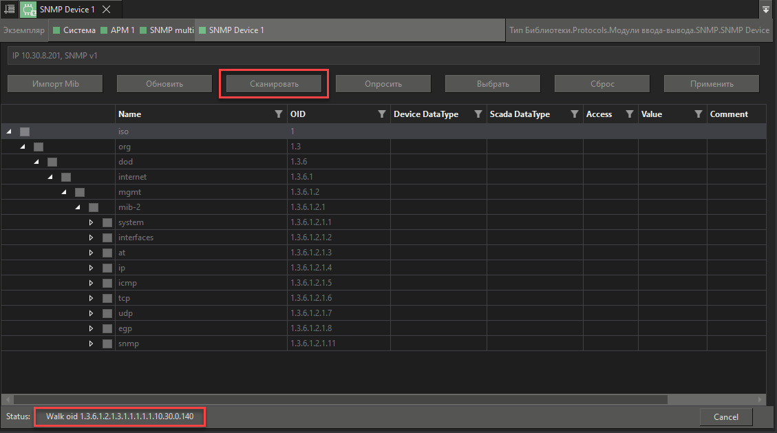 nastoika_protokola_SNMP_multi_v_MasterSCADA_4D_3