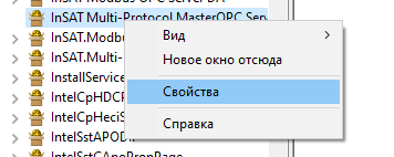 nastr_dcom_windows_2