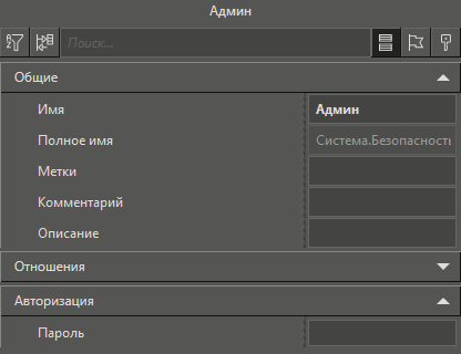 nastr_prav_dostupa_1