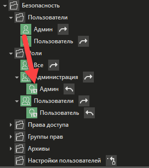 nastr_prav_dostupa_10