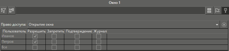 nastr_prav_dostupa_11