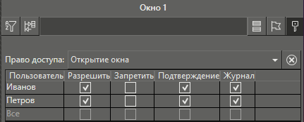 nastr_prav_dostupa_12