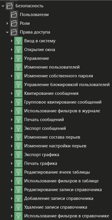 nastr_prav_dostupa_3