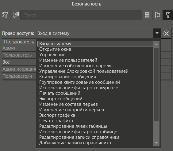 nastr_prav_dostupa_6
