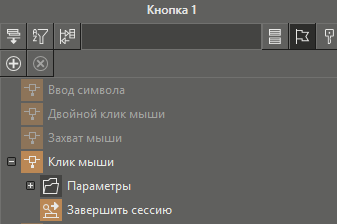nastr_prav_dostupa_8