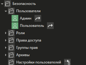 nastr_prav_dostupa_9