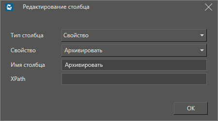 nastr_tablicy_zaprosov
