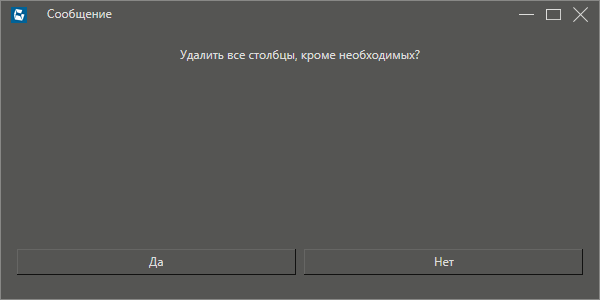 nastr_tablicy_zaprosov_2
