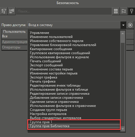 nastroika_gruppi_prav