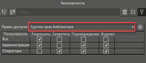 nastroika_gruppi_prav_1