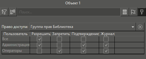 nastroika_gruppi_prav_2