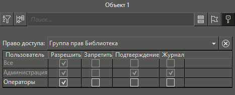 nastroika_gruppi_prav_3