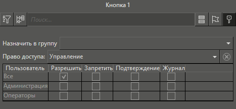 nastroika_gruppi_prav_4