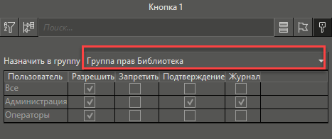 nastroika_gruppi_prav_5