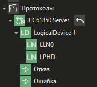 nastroika_IEC61850_Server_1