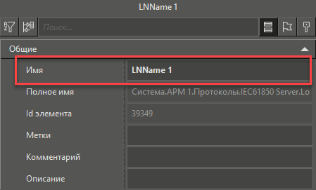 nastroika_IEC61850_Server_4