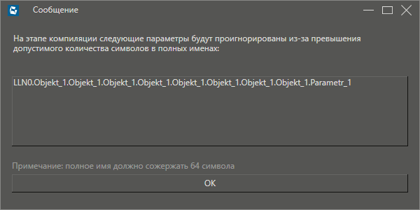 nastroika_IEC61850_Server_9