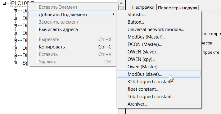 nastroika_kontrollera_i_MasterSCADA-4D_na_Modbus_RTU