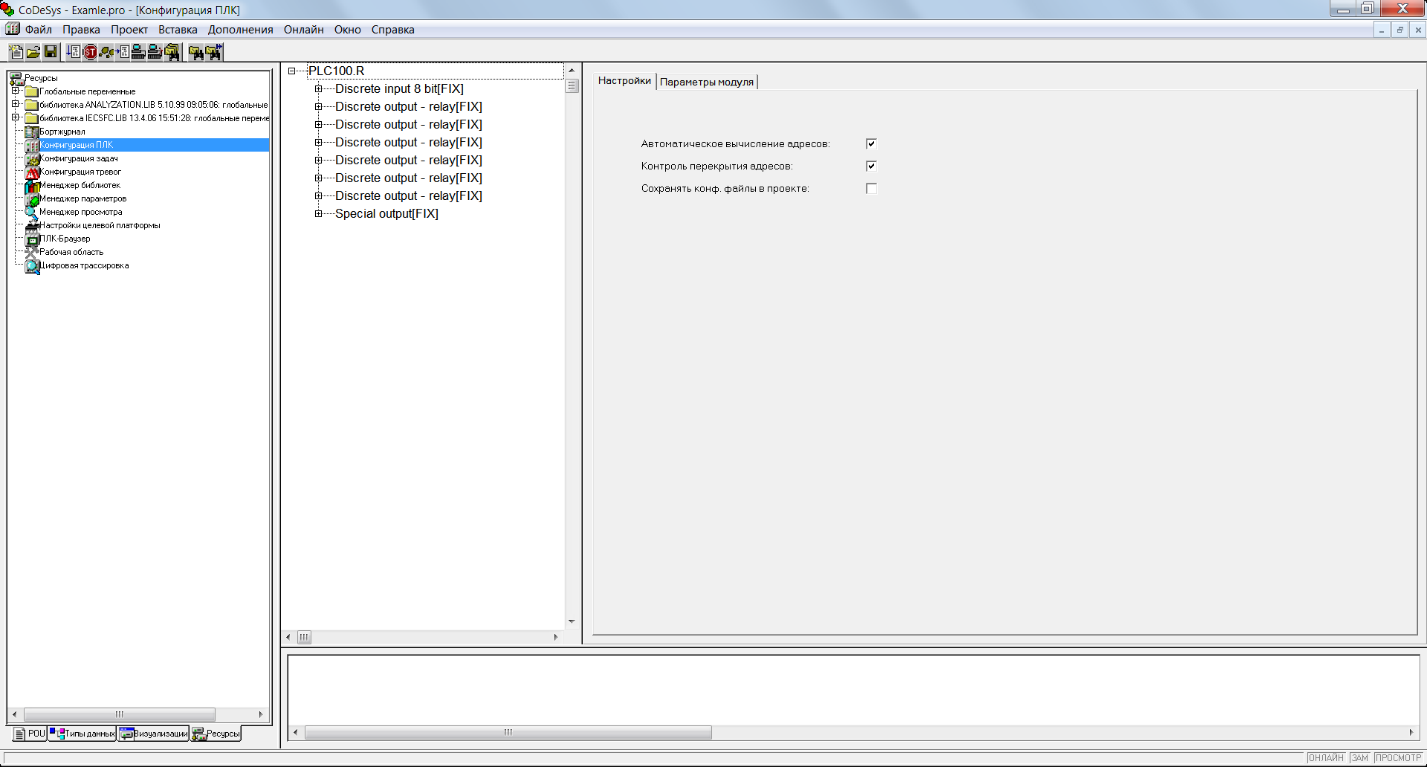 nastroika_kontrollera_i_MasterSCADA-4D_na_Modbus_RTU_1