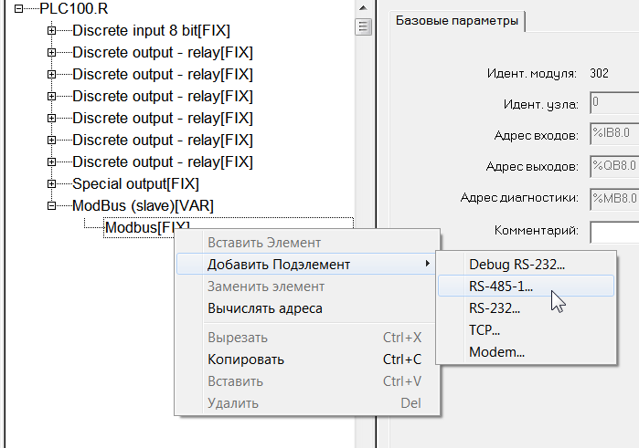 nastroika_kontrollera_i_MasterSCADA-4D_na_Modbus_RTU_2