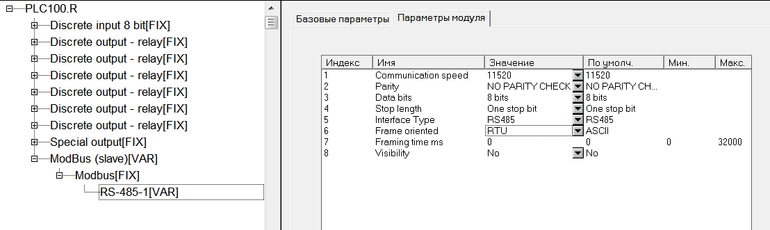 nastroika_kontrollera_i_MasterSCADA-4D_na_Modbus_RTU_3