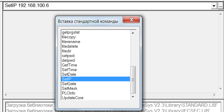 nastroika_kontrollera_i_MasterSCADA-4D_na_Modbus_TCP_2